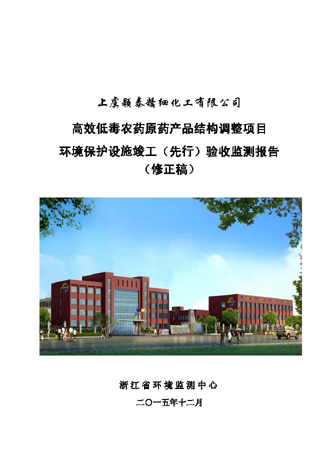 北京亿万先生嘉和生物科技股份有限公司