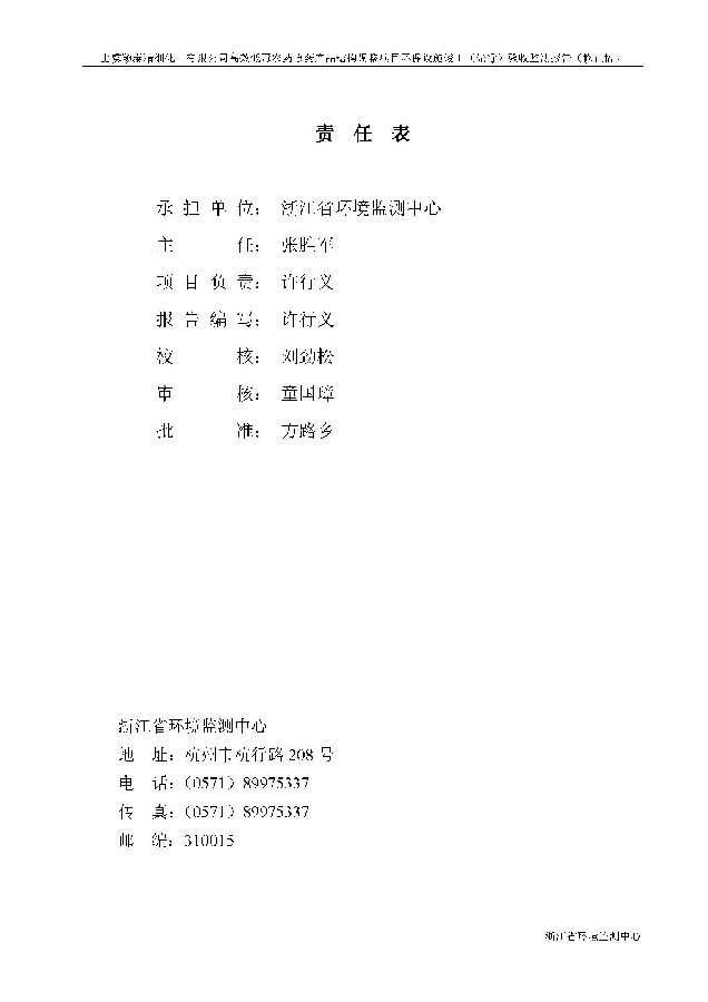 北京亿万先生嘉和生物科技股份有限公司