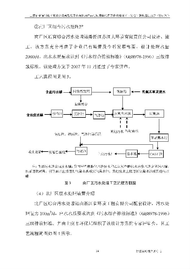 北京亿万先生嘉和生物科技股份有限公司