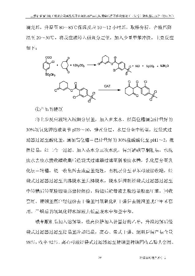 北京亿万先生嘉和生物科技股份有限公司