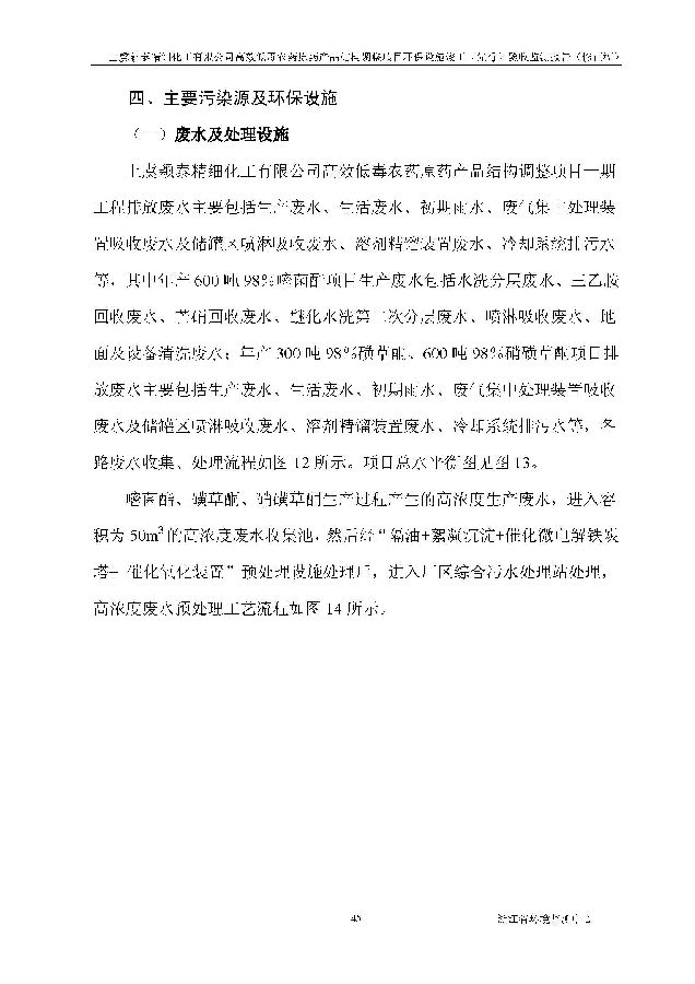 北京亿万先生嘉和生物科技股份有限公司