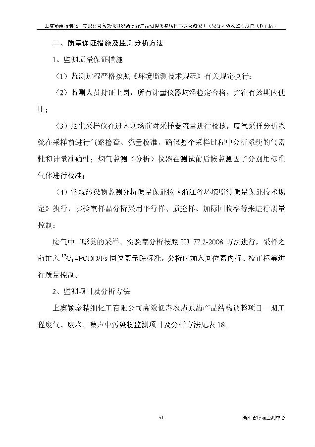 北京亿万先生嘉和生物科技股份有限公司