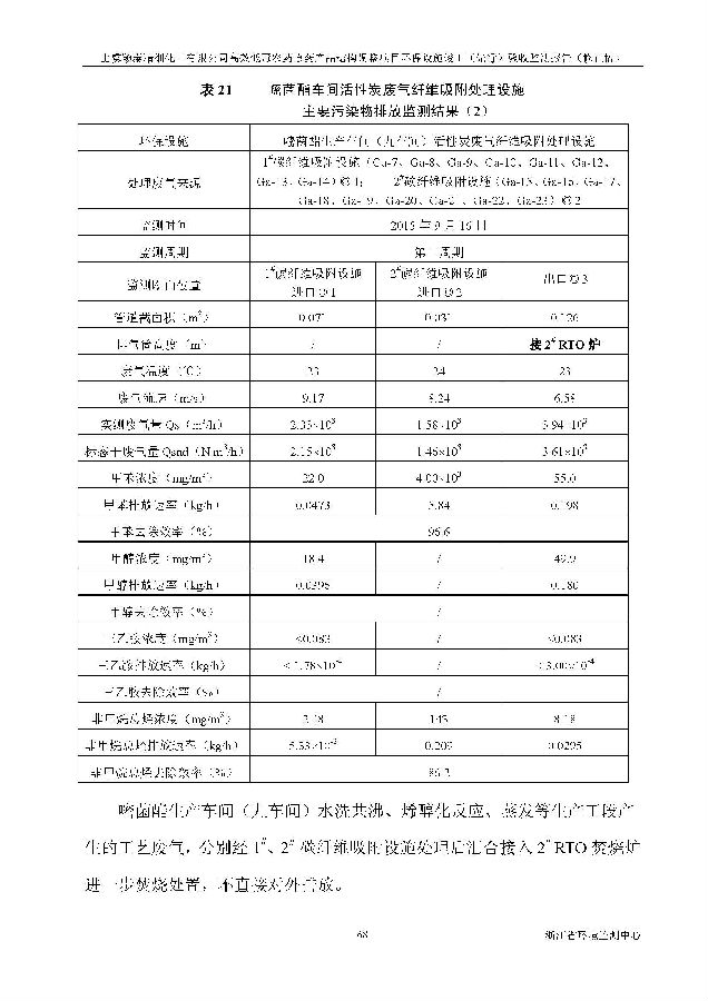 北京亿万先生嘉和生物科技股份有限公司