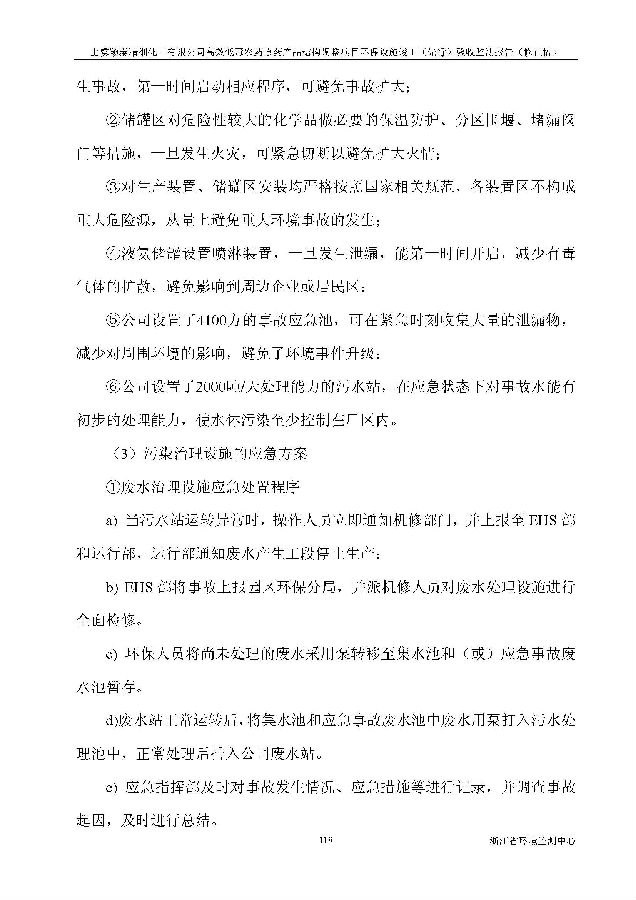 北京亿万先生嘉和生物科技股份有限公司