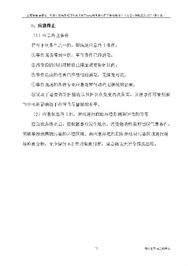 北京亿万先生嘉和生物科技股份有限公司