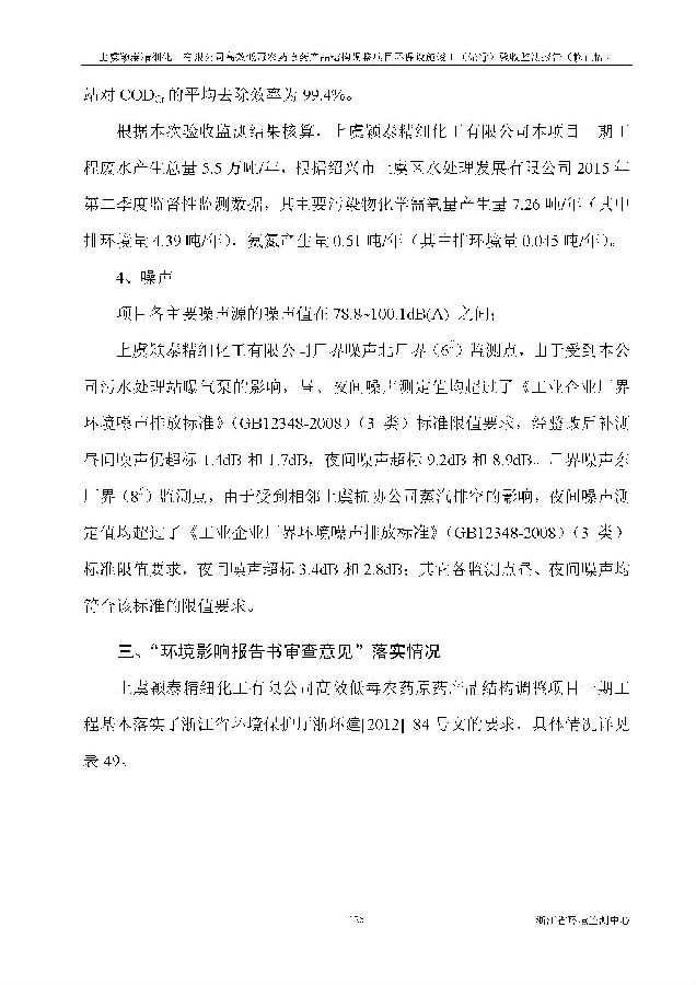 北京亿万先生嘉和生物科技股份有限公司